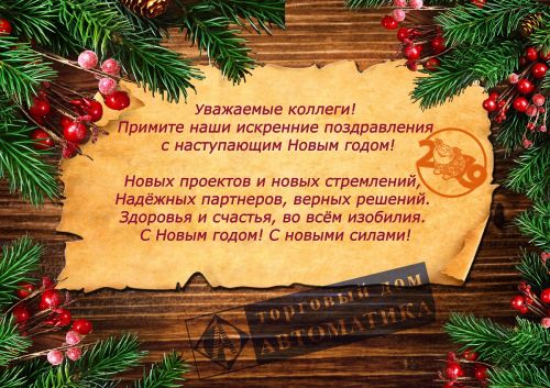 С новым 2019 годом!