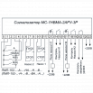 МС-1НВМА-2АРУ-3Р